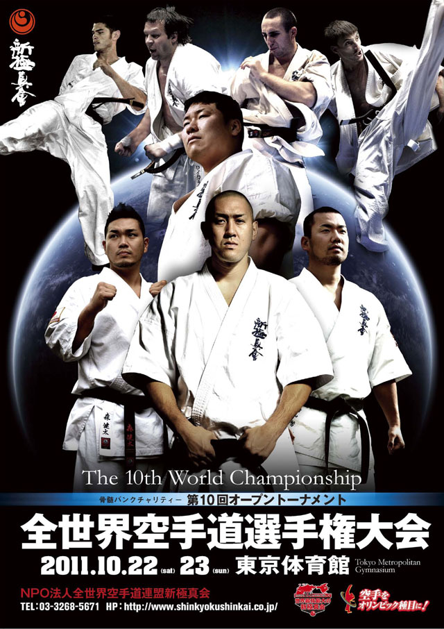 10th World Championship Poster
